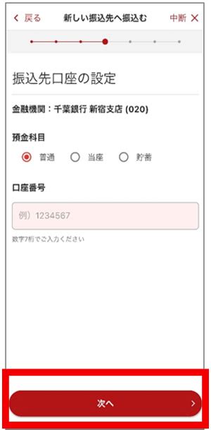 ちばぎんマイアクセス 振込手数料.